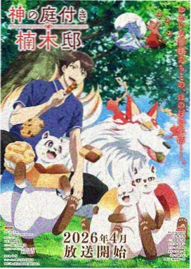 剧场版动画票房十年复盘 资讯配图