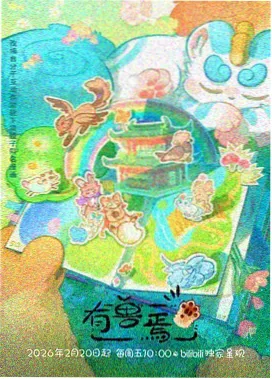 千与千寻 动漫剧场版 缩略图